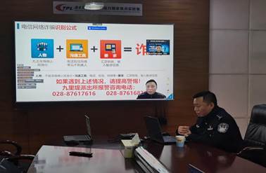 赵警官来校线上授课